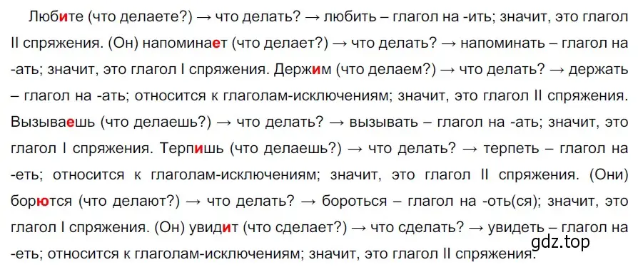 Решение 3. номер 631 (страница 87) гдз по русскому языку 5 класс Разумовская, Львова, учебник 2 часть