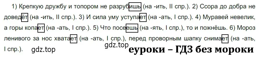 Решение 3. номер 634 (страница 87) гдз по русскому языку 5 класс Разумовская, Львова, учебник 2 часть