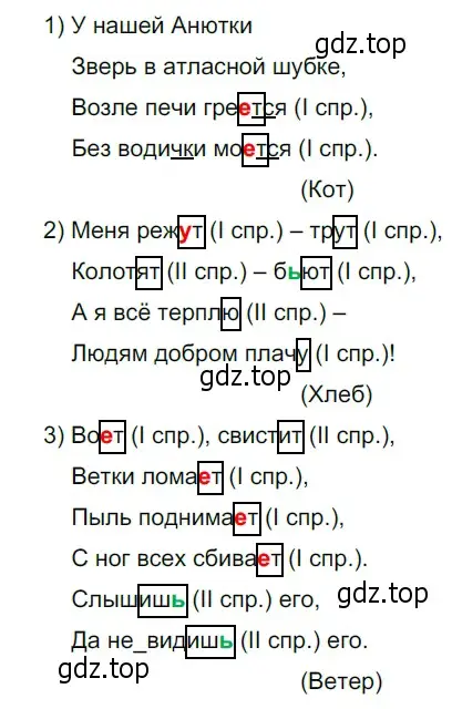 Решение 3. номер 635 (страница 87) гдз по русскому языку 5 класс Разумовская, Львова, учебник 2 часть