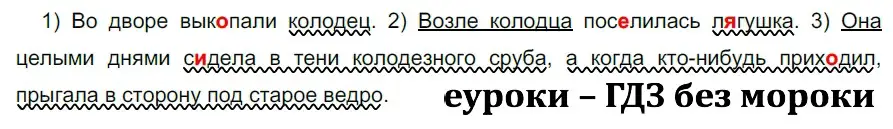 Решение 3. номер 642 (страница 91) гдз по русскому языку 5 класс Разумовская, Львова, учебник 2 часть