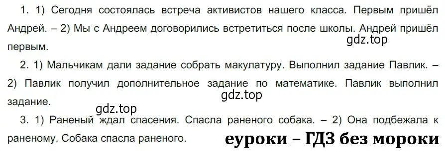 Решение 3. номер 643 (страница 91) гдз по русскому языку 5 класс Разумовская, Львова, учебник 2 часть