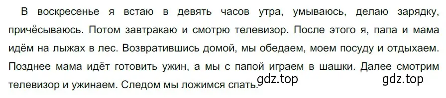 Решение 3. номер 660 (страница 97) гдз по русскому языку 5 класс Разумовская, Львова, учебник 2 часть