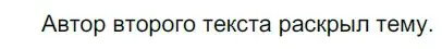 Решение 3. номер 664 (страница 99) гдз по русскому языку 5 класс Разумовская, Львова, учебник 2 часть