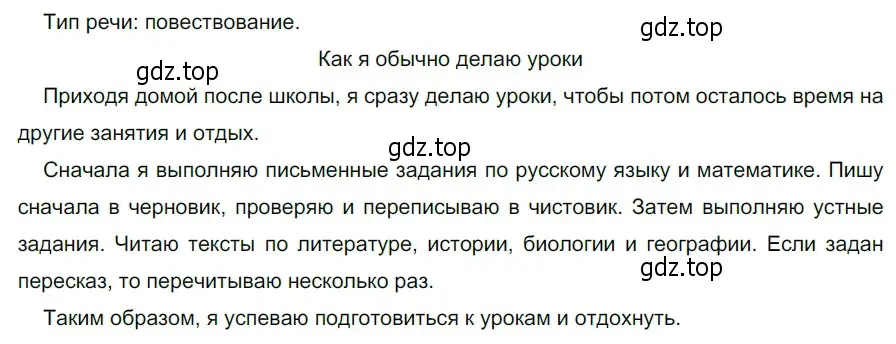 Решение 3. номер 665 (страница 100) гдз по русскому языку 5 класс Разумовская, Львова, учебник 2 часть