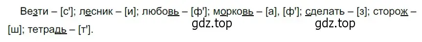 Решение 3. номер 67 (страница 31) гдз по русскому языку 5 класс Разумовская, Львова, учебник 1 часть