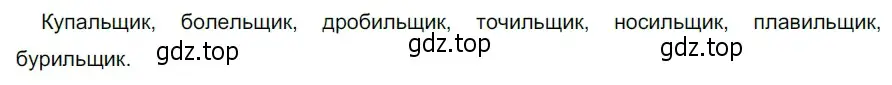 Решение 3. номер 672 (страница 103) гдз по русскому языку 5 класс Разумовская, Львова, учебник 2 часть