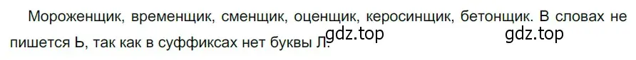 Решение 3. номер 674 (страница 103) гдз по русскому языку 5 класс Разумовская, Львова, учебник 2 часть