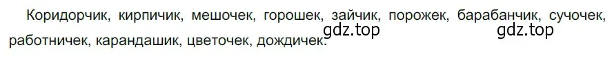 Решение 3. номер 676 (страница 104) гдз по русскому языку 5 класс Разумовская, Львова, учебник 2 часть