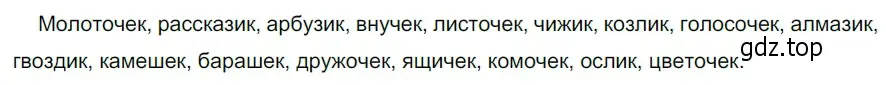 Решение 3. номер 677 (страница 104) гдз по русскому языку 5 класс Разумовская, Львова, учебник 2 часть