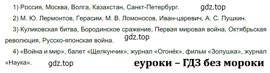 Решение 3. номер 692 (страница 110) гдз по русскому языку 5 класс Разумовская, Львова, учебник 2 часть