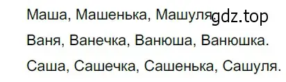 Решение 3. номер 693 (страница 110) гдз по русскому языку 5 класс Разумовская, Львова, учебник 2 часть