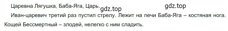 Решение 3. номер 694 (страница 110) гдз по русскому языку 5 класс Разумовская, Львова, учебник 2 часть