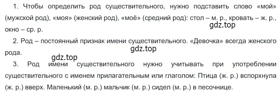 Решение 3. номер 696 (страница 111) гдз по русскому языку 5 класс Разумовская, Львова, учебник 2 часть