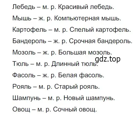 Решение 3. номер 698 (страница 112) гдз по русскому языку 5 класс Разумовская, Львова, учебник 2 часть