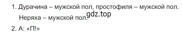 Решение 3. номер 700 (страница 112) гдз по русскому языку 5 класс Разумовская, Львова, учебник 2 часть