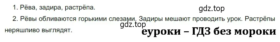 Решение 3. номер 701 (страница 113) гдз по русскому языку 5 класс Разумовская, Львова, учебник 2 часть