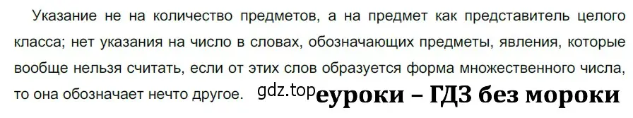 Решение 3. номер 705 (страница 114) гдз по русскому языку 5 класс Разумовская, Львова, учебник 2 часть