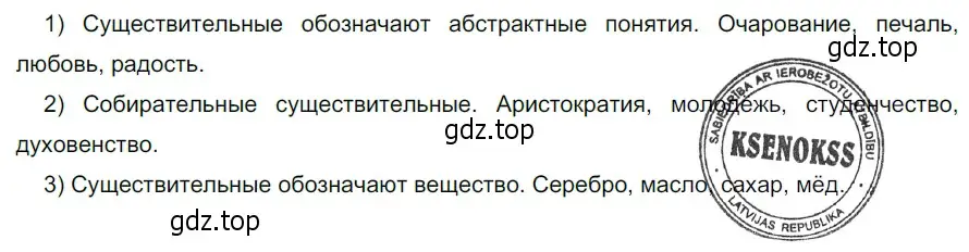 Решение 3. номер 707 (страница 115) гдз по русскому языку 5 класс Разумовская, Львова, учебник 2 часть