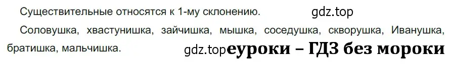 Решение 3. номер 710 (страница 116) гдз по русскому языку 5 класс Разумовская, Львова, учебник 2 часть