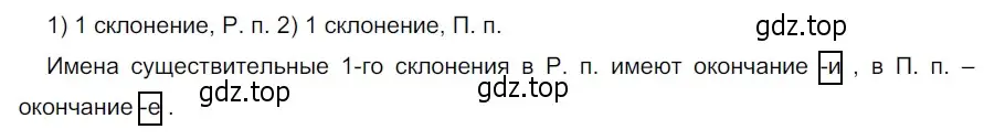 Решение 3. номер 711 (страница 116) гдз по русскому языку 5 класс Разумовская, Львова, учебник 2 часть