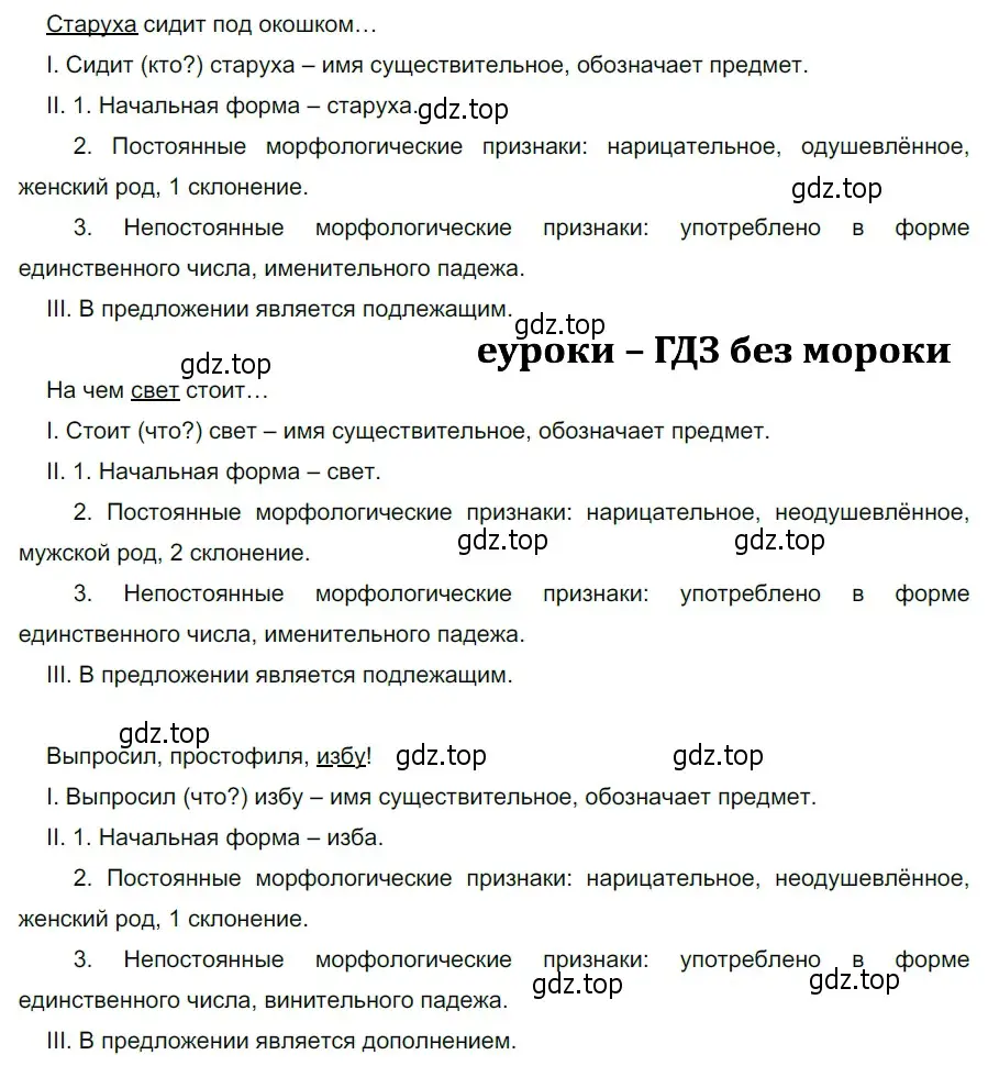 Решение 3. номер 713 (страница 117) гдз по русскому языку 5 класс Разумовская, Львова, учебник 2 часть