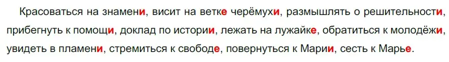 Решение 3. номер 715 (страница 118) гдз по русскому языку 5 класс Разумовская, Львова, учебник 2 часть