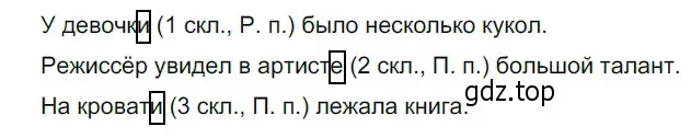 Решение 3. номер 717 (страница 118) гдз по русскому языку 5 класс Разумовская, Львова, учебник 2 часть