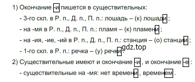 Решение 3. номер 718 (страница 118) гдз по русскому языку 5 класс Разумовская, Львова, учебник 2 часть