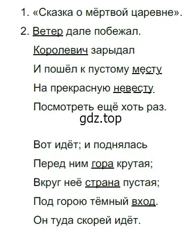 Решение 3. номер 720 (страница 119) гдз по русскому языку 5 класс Разумовская, Львова, учебник 2 часть