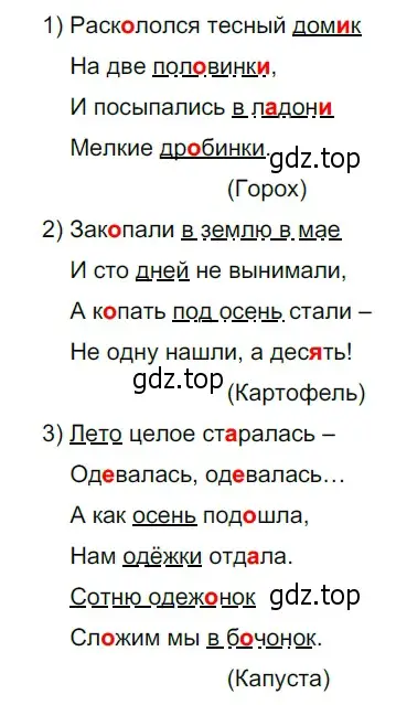 Решение 3. номер 722 (страница 120) гдз по русскому языку 5 класс Разумовская, Львова, учебник 2 часть