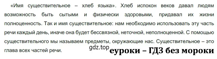 Решение 3. номер 723 (страница 120) гдз по русскому языку 5 класс Разумовская, Львова, учебник 2 часть