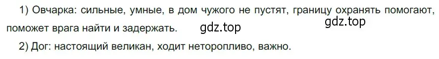 Решение 3. номер 728 (страница 123) гдз по русскому языку 5 класс Разумовская, Львова, учебник 2 часть