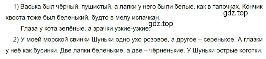 Решение 3. номер 729 (страница 123) гдз по русскому языку 5 класс Разумовская, Львова, учебник 2 часть