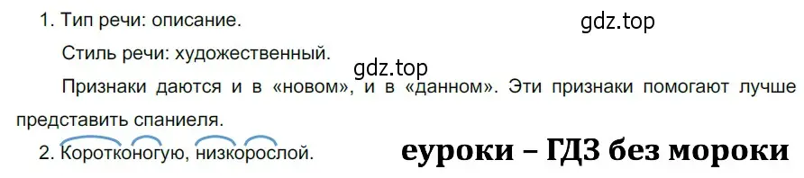 Решение 3. номер 730 (страница 123) гдз по русскому языку 5 класс Разумовская, Львова, учебник 2 часть