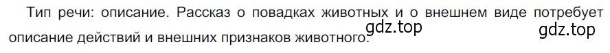 Решение 3. номер 735 (страница 125) гдз по русскому языку 5 класс Разумовская, Львова, учебник 2 часть