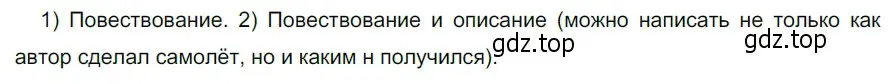 Решение 3. номер 736 (страница 125) гдз по русскому языку 5 класс Разумовская, Львова, учебник 2 часть