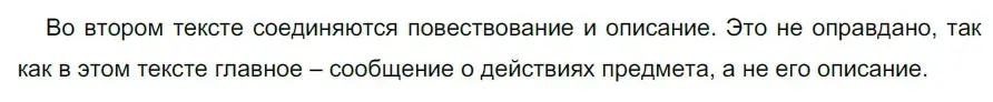 Решение 3. номер 738 (страница 126) гдз по русскому языку 5 класс Разумовская, Львова, учебник 2 часть