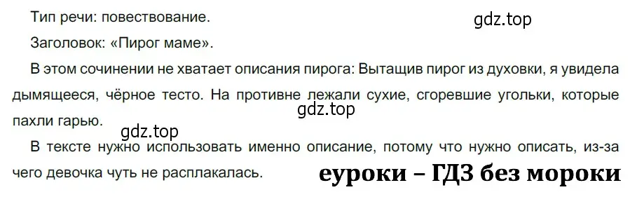 Решение 3. номер 742 (страница 128) гдз по русскому языку 5 класс Разумовская, Львова, учебник 2 часть