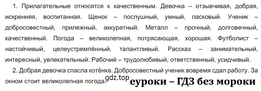 Решение 3. номер 748 (страница 131) гдз по русскому языку 5 класс Разумовская, Львова, учебник 2 часть