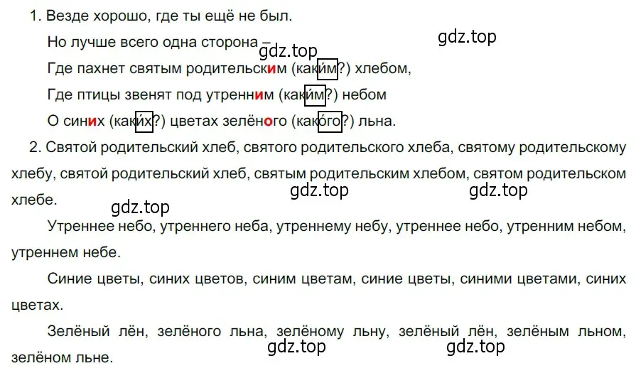 Решение 3. номер 763 (страница 135) гдз по русскому языку 5 класс Разумовская, Львова, учебник 2 часть