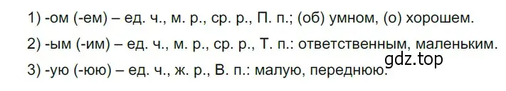 Решение 3. номер 765 (страница 136) гдз по русскому языку 5 класс Разумовская, Львова, учебник 2 часть