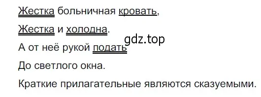 Решение 3. номер 766 (страница 137) гдз по русскому языку 5 класс Разумовская, Львова, учебник 2 часть