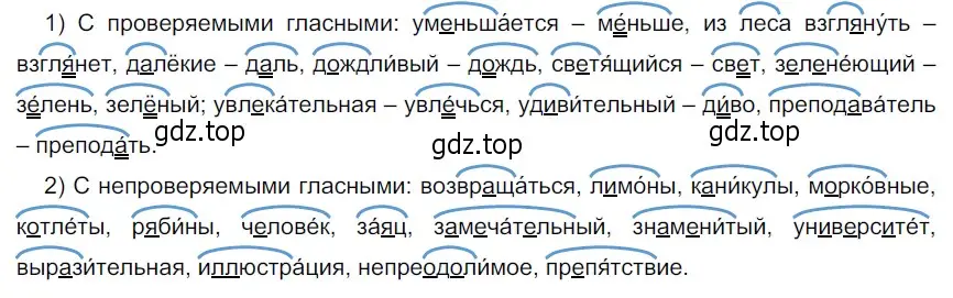 Решение 3. номер 83 (страница 36) гдз по русскому языку 5 класс Разумовская, Львова, учебник 1 часть