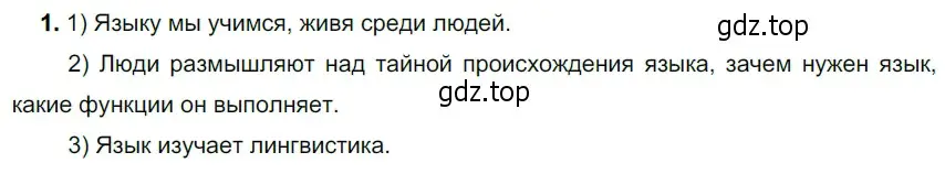 Решение 3. номер 87 (страница 38) гдз по русскому языку 5 класс Разумовская, Львова, учебник 1 часть