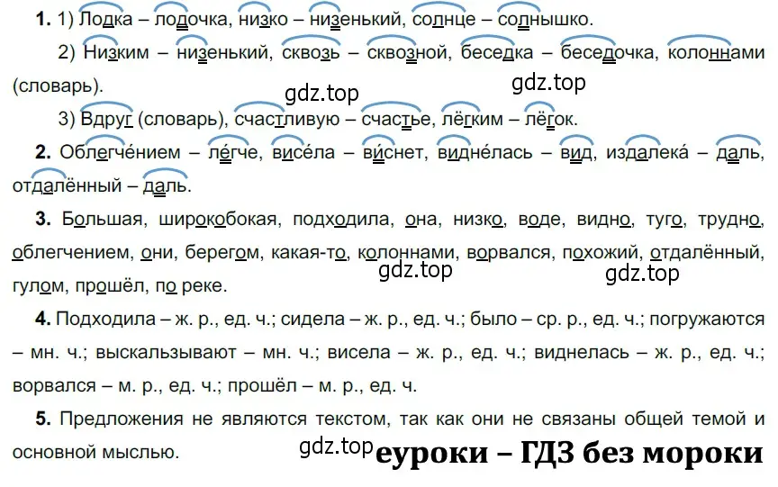 Решение 3. номер 89 (страница 39) гдз по русскому языку 5 класс Разумовская, Львова, учебник 1 часть