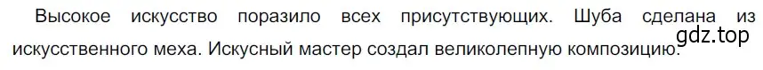 Решение 3. номер 93 (страница 41) гдз по русскому языку 5 класс Разумовская, Львова, учебник 1 часть