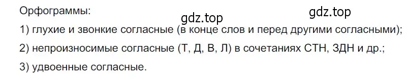 Решение 3. номер 94 (страница 41) гдз по русскому языку 5 класс Разумовская, Львова, учебник 1 часть