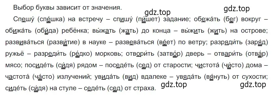 Решение 3. номер 95 (страница 41) гдз по русскому языку 5 класс Разумовская, Львова, учебник 1 часть