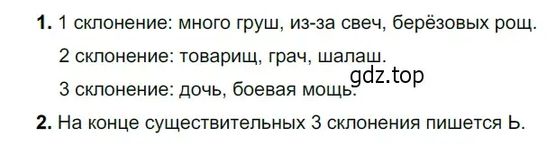 Решение 3. номер 99 (страница 42) гдз по русскому языку 5 класс Разумовская, Львова, учебник 1 часть