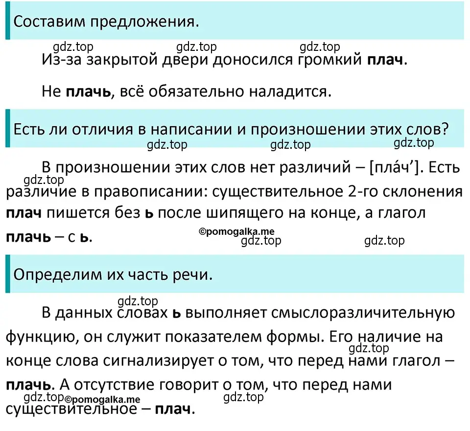 Решение 4. номер 103 (страница 43) гдз по русскому языку 5 класс Разумовская, Львова, учебник 1 часть